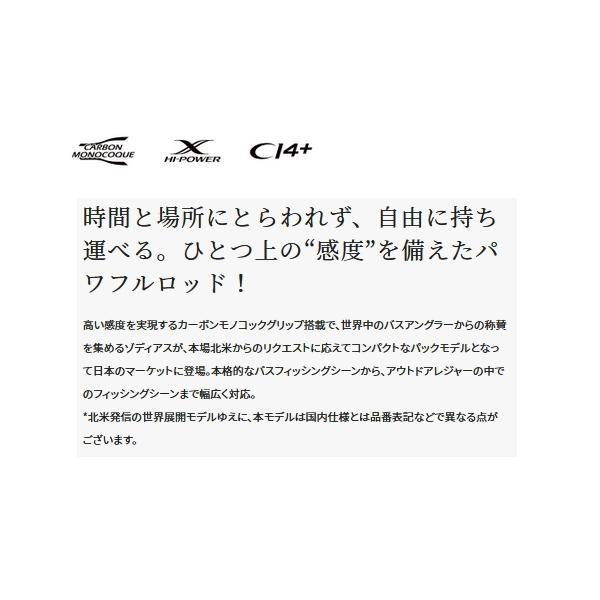 シマノ（SHIMANO） （21年8月新商品） 21 ゾディアス（パックロッド