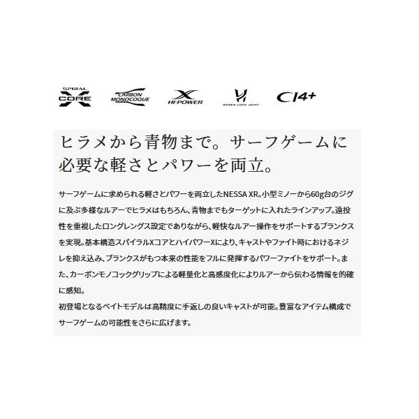（21年8月新商品） シマノ ネッサ XR S104M （仕舞寸法 110cm） （保証書付）の画像