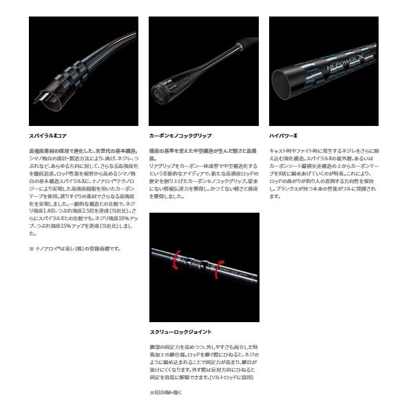 （21年8月新商品） シマノ ネッサ XR S104M （仕舞寸法 110cm） （保証書付）の画像