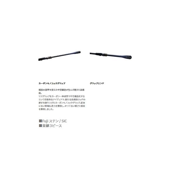 （21年8月新商品） シマノ ネッサ XR S104M （仕舞寸法 110cm） （保証書付）の画像