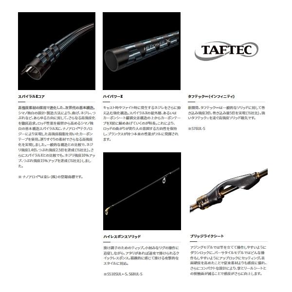 シマノ（SHIMANO） （21年10月新商品） ソアレエクスチューンMB S68UL