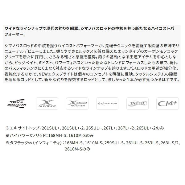 シマノ（SHIMANO） （取寄せ／9月末予定） （24年2月新商品） 24