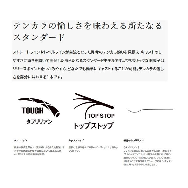 シマノ（SHIMANO） （23年1月新商品） 23 天平 テンカラ 36 （仕舞寸法