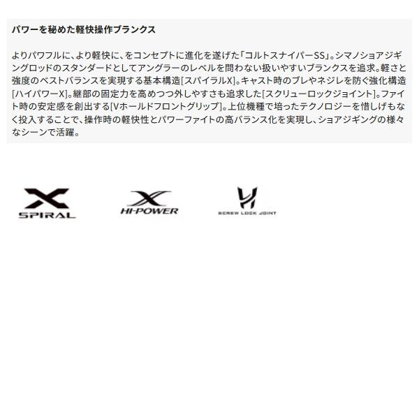 シマノ（SHIMANO） （取寄せ／3月末予定） （24年4月新商品） 24