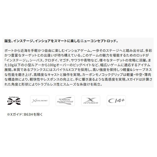 （24年6月新商品） シマノ インステージ S70MH （仕舞寸法 109.3cm）140 （保証書付） | シマノ | 01