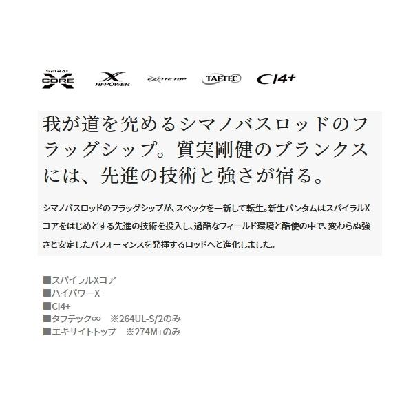 （取寄せ／9月末予定） （22年4月新商品） シマノ 22 バンタム 1711MH＋-SB／2　160サイズ （保証書付）_1