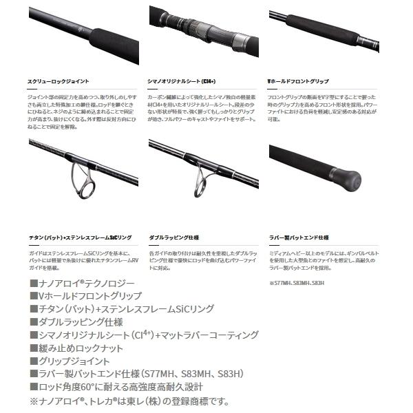 シマノ（SHIMANO） （22年4月新商品） 22 オシアプラッガー フレックス