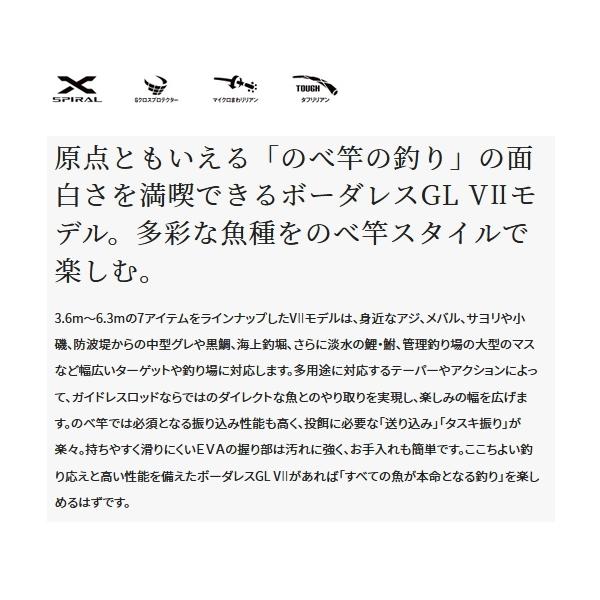 （22年4月新商品） シマノ ボーダレス GL V2 630-T （仕舞寸法 122.1cm） （保証書付）の画像