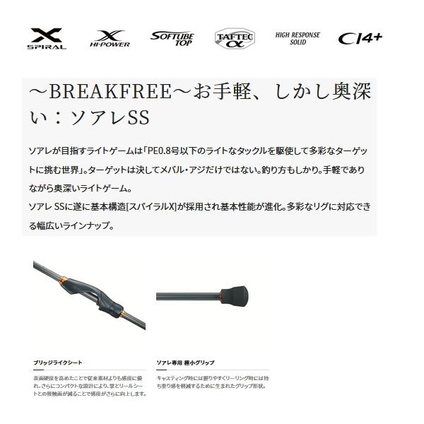 シマノ（SHIMANO） （取寄せ／8月末予定） （22年8月新商品） 22