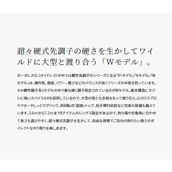 （取寄せ／4月末予定） （23年2月新商品） シマノ 23 ボーダレス GL W585-T （仕舞寸法 121.5cm）170 （保証書付）の画像