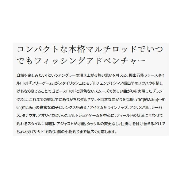 シマノ（SHIMANO） （取寄せ／4月末予定）（23年4月新商品）シマノ23