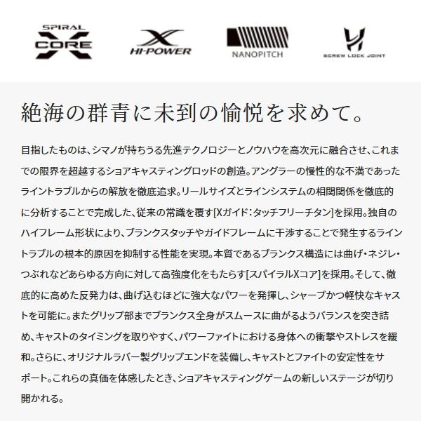 （23年3月新商品） シマノ 23 コルトスナイパー リミテッド S100XH-3 （仕舞寸法 116.7cm） （保証書付） 爆買_1