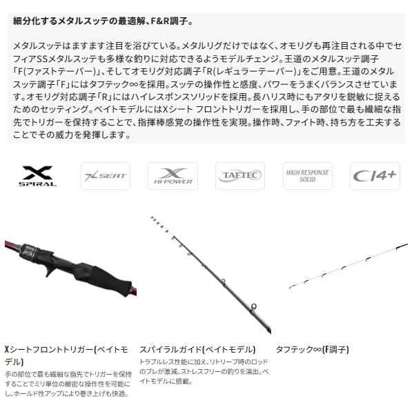 シマノ（SHIMANO） （24年5月新商品） 24 セフィア SS メタルスッテ R