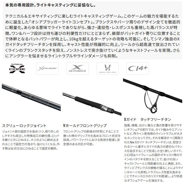 シマノ（SHIMANO） （取寄せ／7月末予定） （24年4月新商品） 24 