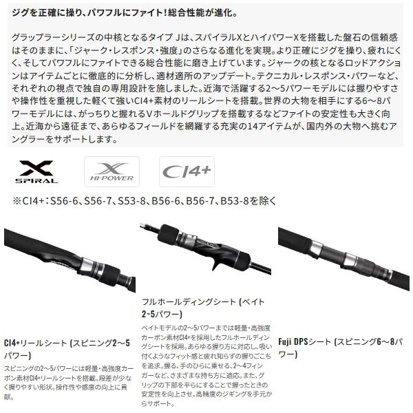 シマノ（SHIMANO） （25年3月新商品） 25 グラップラー タイプ J S60-2