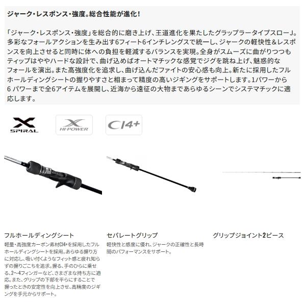 シマノ ≪'25年1月新商品!≫ '25 グラップラー タイプ スローJ シマノ ≪'25年1月新商品!≫ '25 グラップラー タイプ スローJ