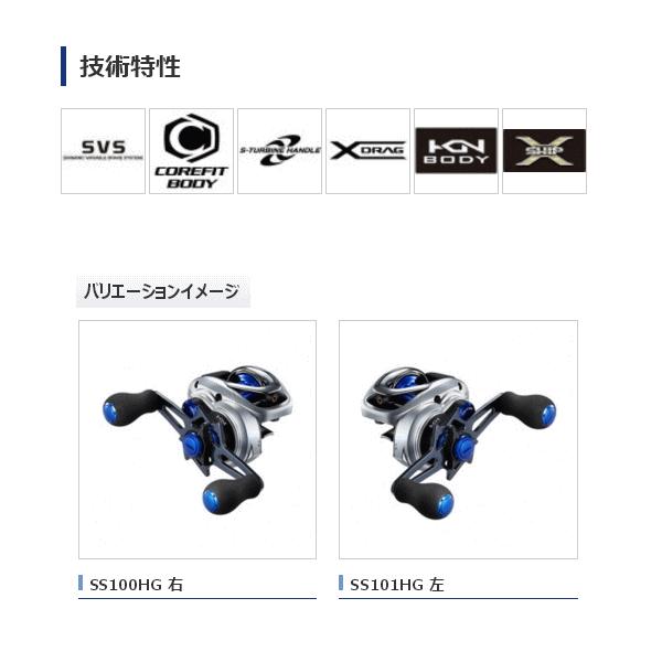 (SoulShock様 )シマノ ステファーノSS 101HG シマノ（SHIMANO） （17年7月新商品） ステファーノ SS 101HG : 釣具館