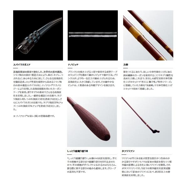 シマノ（SHIMANO） （取寄せ／7月末予定） （21年9月新商品） 朱紋峰