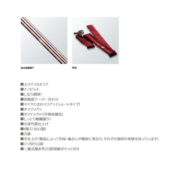 シマノ（SHIMANO） 朱紋峰 本式 12尺 /ほんしき へら竿 : つり具の銭屋 -