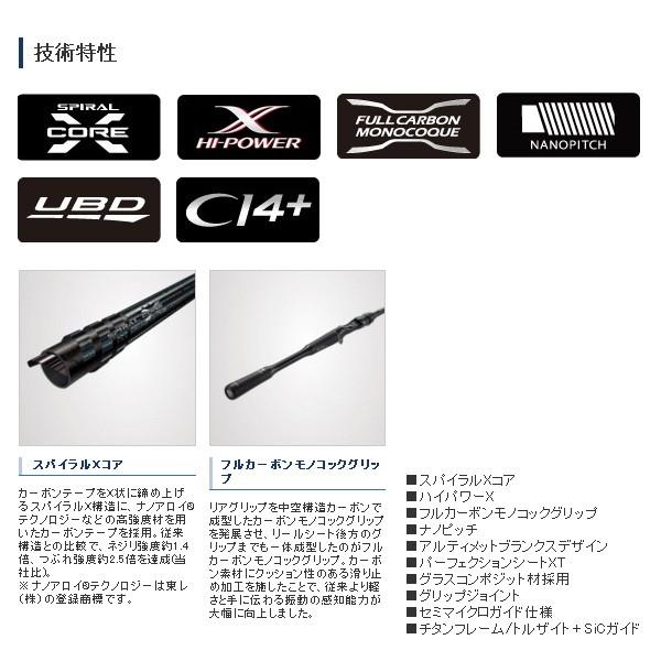 シマノ ≪'19年4月新商品!≫ ポイズングロリアス XC 170M-G シマノ ≪'19年4月新商品!≫ ポイズングロリアス XC 170M-G