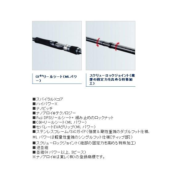 （20年4月新商品） シマノ コルトスナイパー XR S106M／PS （仕舞寸法 164.3cm） 200 （保証書付）  （大型1・代引と離島不可）の画像