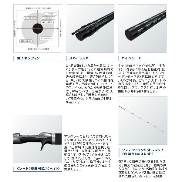 ≪'20年5月新商品！≫ シマノ クロスミッション B66M-S 〔仕舞寸法 102.9cm〕 【保証書付】 120｜chouka｜03