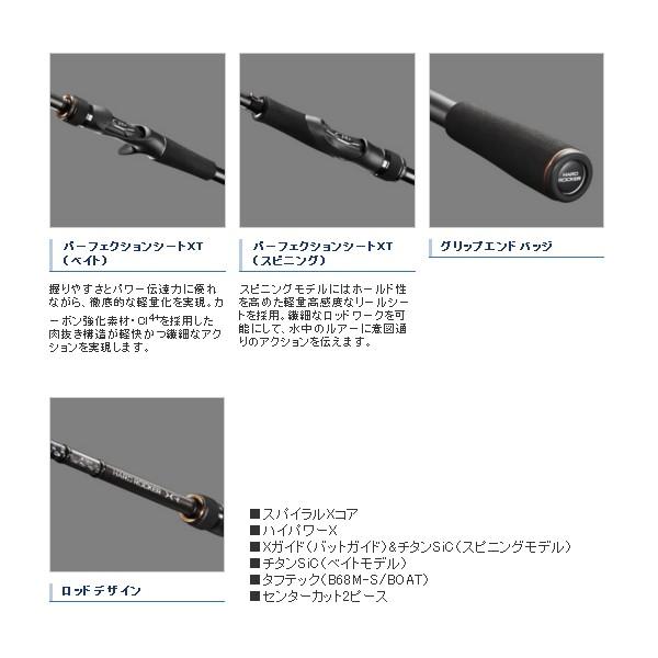 （取寄せ／4月末予定） （20年6月新商品） シマノ ハードロッカー XR B810XXH （仕舞寸法 137.7cm） 160 （保証書付）の画像