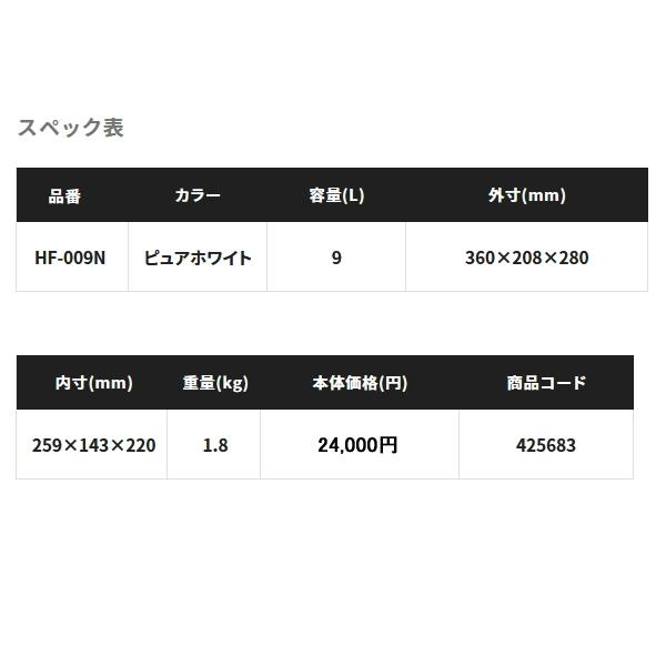 シマノ フィクセル リミテッド 9L HF-009N ピュアホワイトの画像