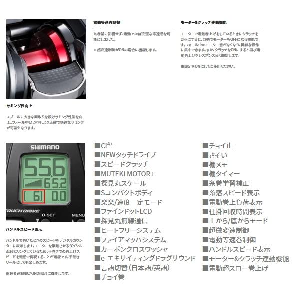 日本直販オンライン ≪´22年4月新商品！≫ シマノ ´22 フォースマスター 201DH (左) 【小型商品】