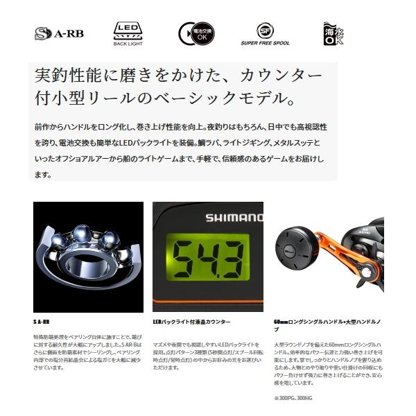シマノ（SHIMANO） （21年11月新商品） 21 バルケッタ BB 150DHPG（右