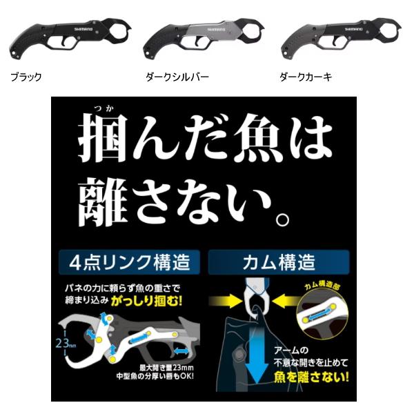 【特価商品】シマノ(SHIMANO) フィッシュグリップR UE-302T 各カ Amazon | シマノ(SHIMANO) ハサミナイフ フィッシュグリップR UE-302T