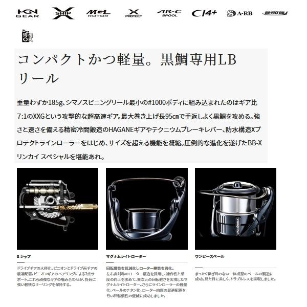 シマノ（SHIMANO） （取寄せ／9月末予定） （22年4月新商品） 22 BB-X