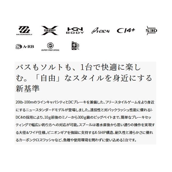 シマノ（SHIMANO） （22年11月新商品） 22 クラド DC 201HG（左