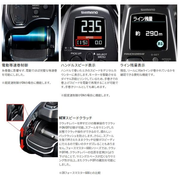 シマノ（SHIMANO） （24年2月新商品） 24 フォースマスター 601DH(左