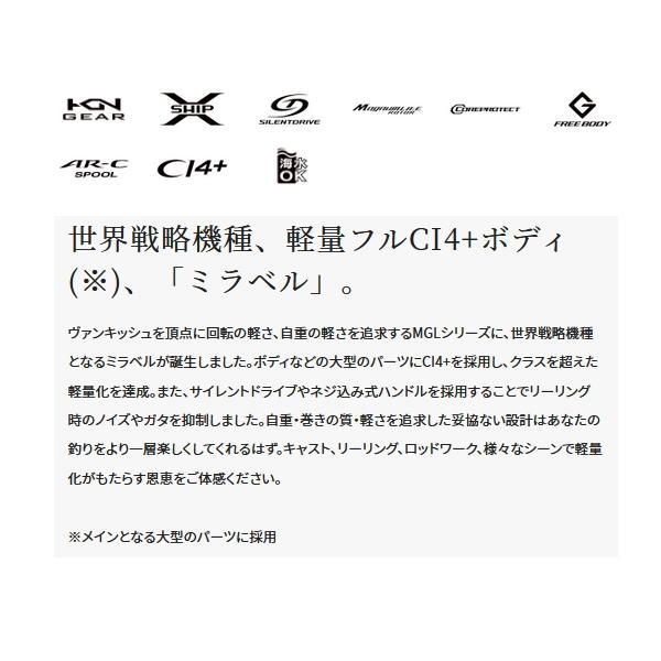 （22年10月新商品） シマノ 22 ミラベル 2500S （小型商品）の画像