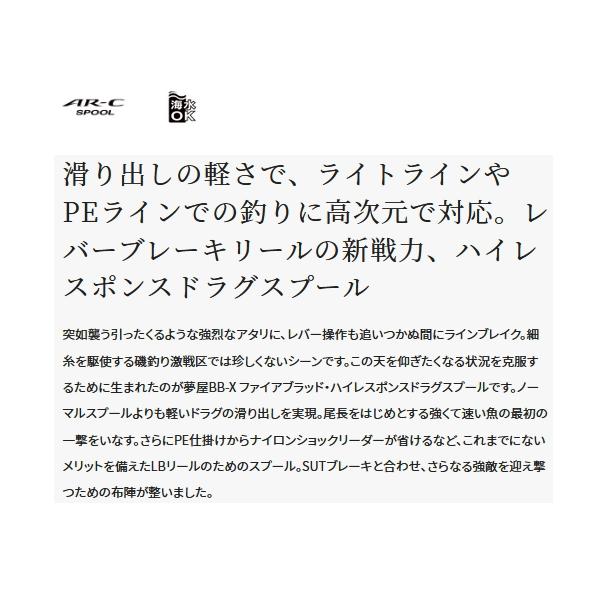 シマノ（SHIMANO） （取寄せ／12月末予定） （22年9月新商品） 夢屋 BB