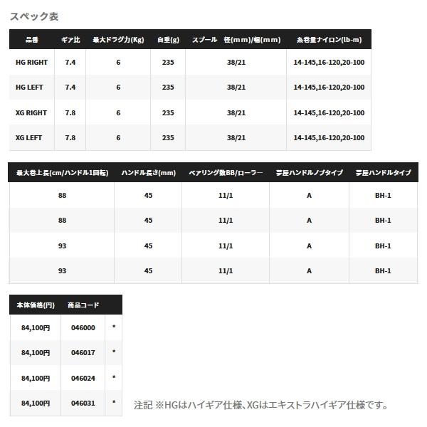 シマノ（SHIMANO） （23年3月新商品） 23 アンタレス DC MD XG (右