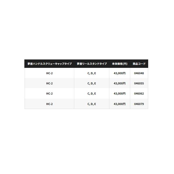 （23年9月新商品） シマノ 23 BB-X デスピナ C3000DHG （小型商品）