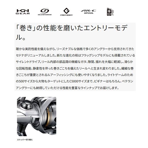 （取寄せ／7月末予定） （23年7月新商品） シマノ 23 セドナ 4000XG （小型商品）の画像