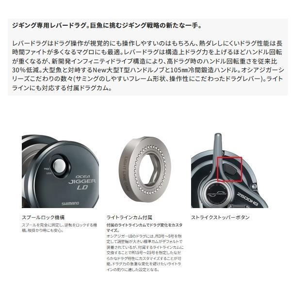 シマノ ≪'24年4月新商品!≫ '24 オシアジガー LD 2500MG シマノ ≪'24年4月新商品!≫ '24 オシアジガー LD 2500MG