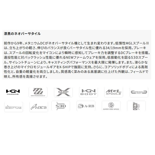 シマノ（SHIMANO） （24年4月新商品） 24 メタニウム DC 71XG(左
