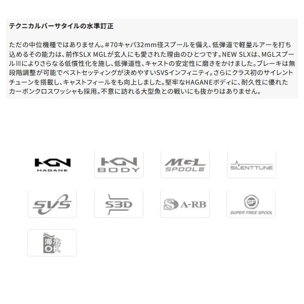 シマノ（SHIMANO） （24年5月新商品） 24 SLX 71HG （左） （小型商品