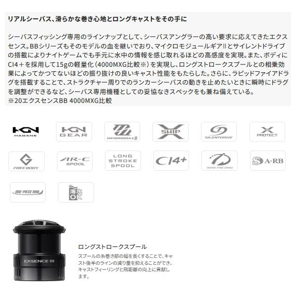 （取寄せ／5月末予定） （24年5月新商品） シマノ 24 エクスセンスBB 3000MHG （小型商品）