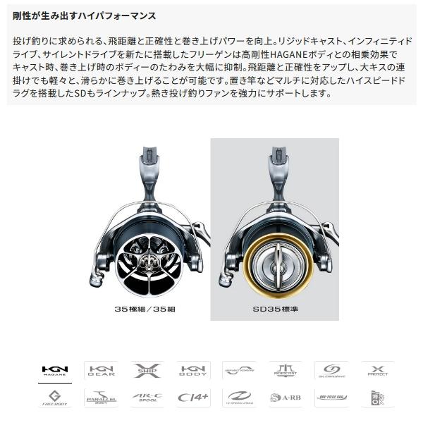 シマノ（SHIMANO） （24年4月新商品） 24 フリーゲン 35 細糸仕様