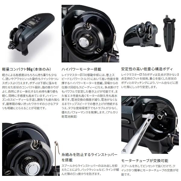 シマノ （24年9月新商品） 24 レイクマスター CT-T ダークブルー