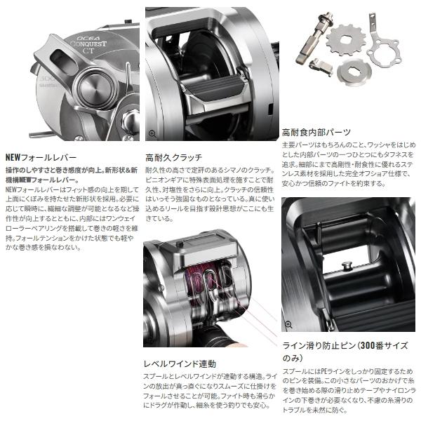 シマノ（SHIMANO） （25年3月新商品） 25 オシア コンクエスト CT
