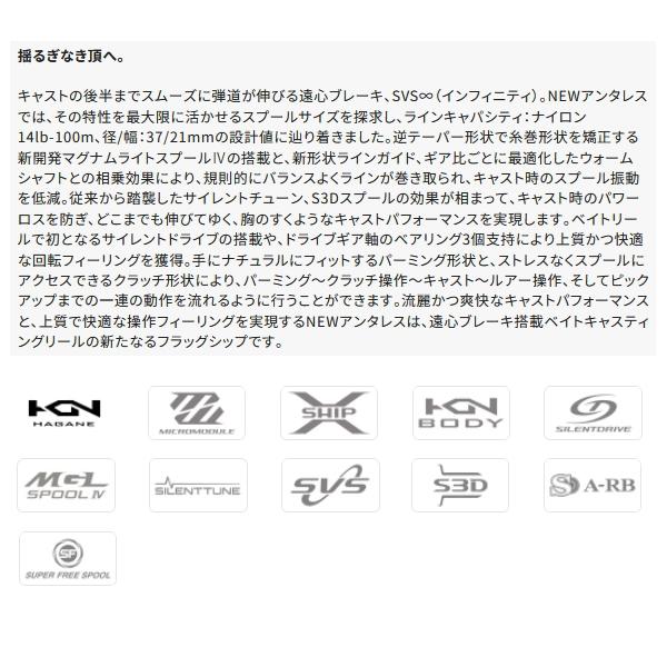 シマノ（SHIMANO） （25年5月新商品） 25 アンタレス 101MG(左) （小型