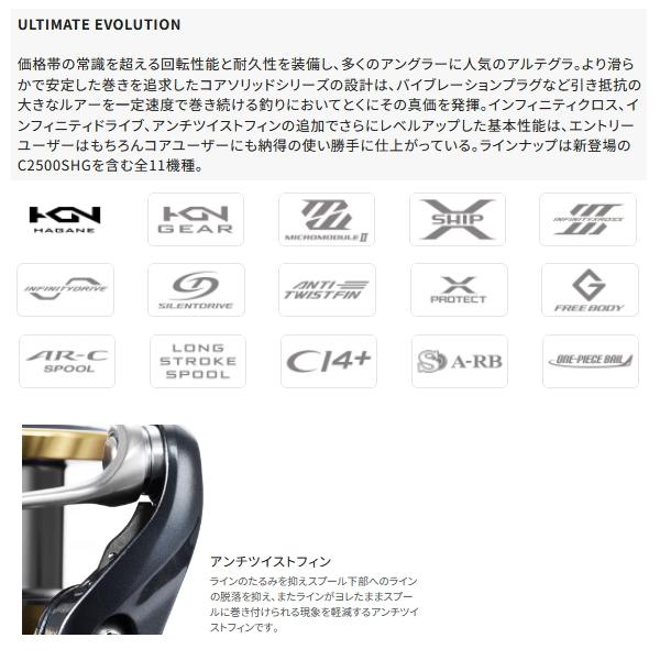 シマノ（SHIMANO） （25年5月新商品） 25 アルテグラ C2500SHG （小型