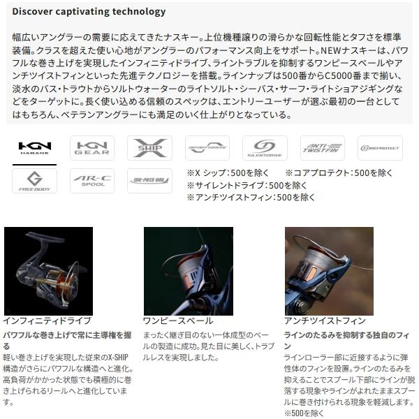 シマノ（SHIMANO） （26年1月新商品） 26 ナスキー 4000 （1月発売予定