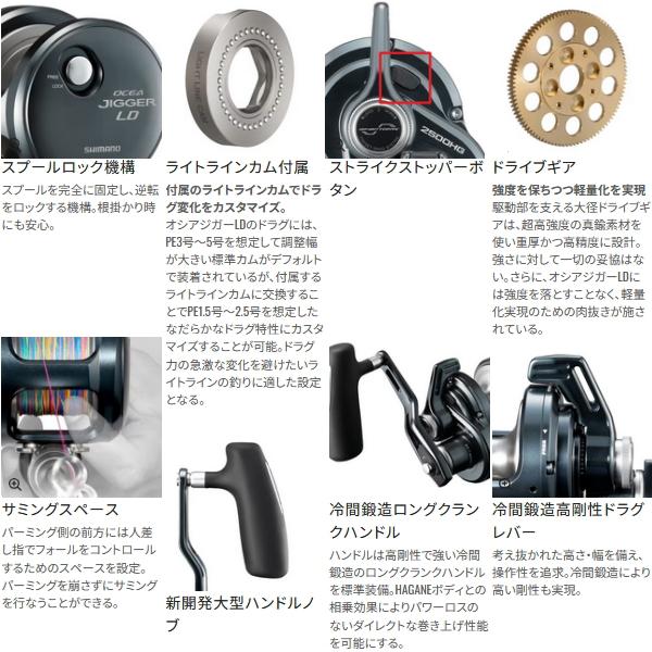 シマノ（SHIMANO） （26年3月新商品） 26 オシアジガー LD 2501HG（左